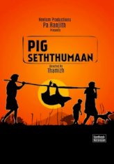Seththumaan (2021) Hindi Dubbed 720p HEVC WEBDL 940mb