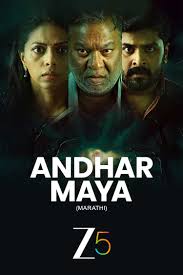 Andhar Maya - 2025 Season 1 Complete EP 01-07