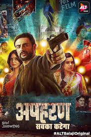 Apharan - 2018 - S01 E05