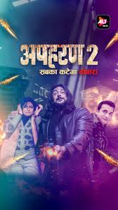Apharan - 2022 - S02 E02