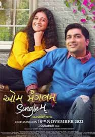 Aum Mangalam Singlem - 2022