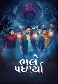 Bhalle Padharya - 2024