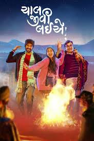 Chaal Jeevi Laiye - 2019
