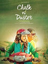 Chalk n Duster - 2016
