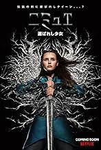 Cursed - 2020 - S01 E09