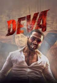 Deva - 2025