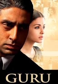 Guru - 2007