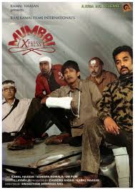 Mumbai Express - 2005