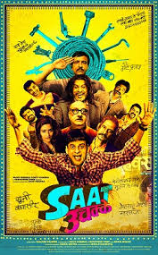 Saat Uchakkey - 2016