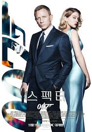  Spectre - 2015