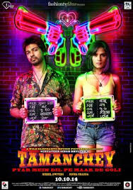 Tamanchey - 2014