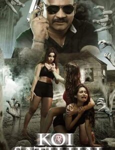 Koi Sath Hai 2021 HDRip 720p Full Hindi Movie Download