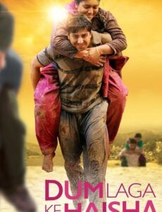 Dum Laga Ke Haisha 2015 BluRay 300MB 480p Full Hindi Movie Download