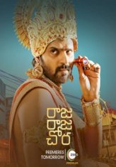 Raja Raja Chora (2021) Hindi Dubbed 720p HEVC WEBDL 920mb