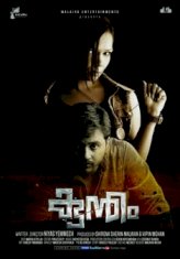 Kuntham (2017) Hindi Dubbed 720p HEVC WEBRip 880mb