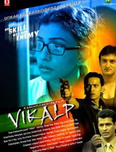 Vikalp (2011) Hindi Movie DVDRip 700mb